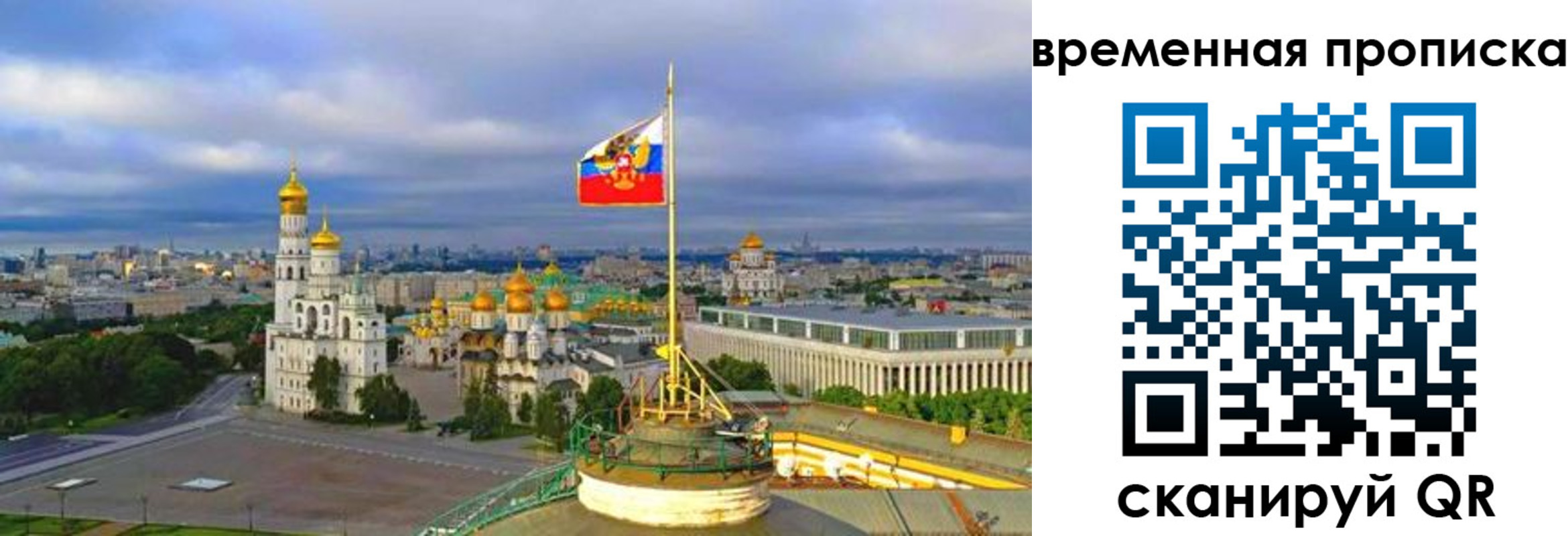 прописка в Закаменске