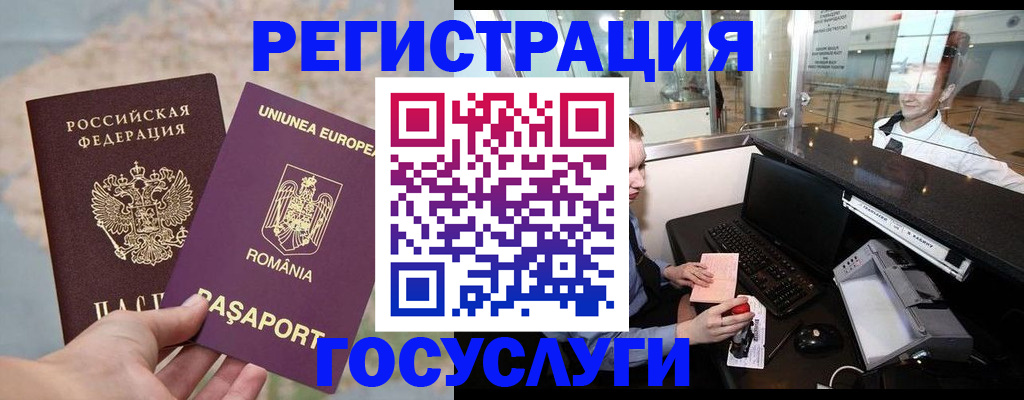 прописка 2025 в Закаменске